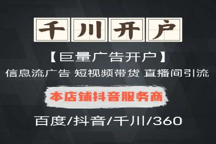 不同平台推广开户费用对比研究